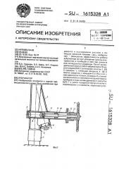 Лубрикатор (патент 1615328)