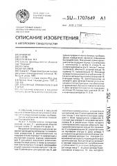 Вакуумный прямопролетный клапан (патент 1707649)
