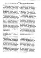 Способ определения зависимости между давлением почвенной влаги и влажностью почвы (патент 623154)