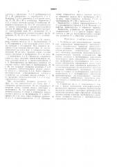Устройство для дистанционного управления спаренными реверсивными пневматическими (патент 306075)