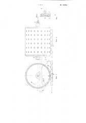 Приспособление для разгрузки прессформ (патент 104964)