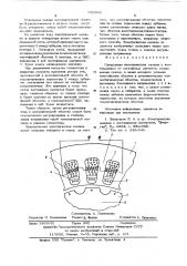 Синхронная электрическая машина с возбуждением от постоянных магнитов (патент 603060)