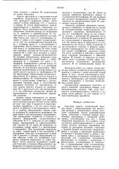 Очистной агрегат (патент 972138)