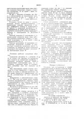 Установка для стопирования и подачи сушильных рамок в автомат-укладчик керамических изделий (патент 946956)