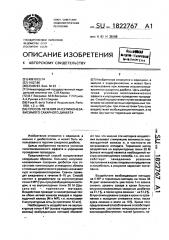 Способ лечения инсулинонезависимого сахарного диабета (патент 1822767)