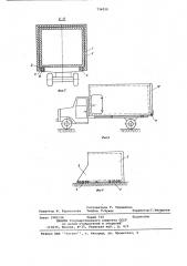 Продольно-раздвижной кузов-фургон (патент 734050)