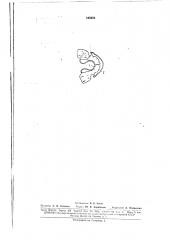Патент ссср  165278 (патент 165278)