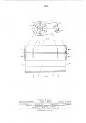 Осевой вентилятор к очистке зерноуборочного комбайна (патент 536786)