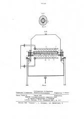 Автоматическая линия для химической обработки изделий (патент 775192)