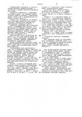 Разъемный брус навесной жатки (патент 1009297)