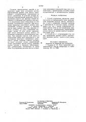 Способ управления процессом спекания шихты во вращающейся печи (патент 857691)