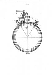 Устройство для сварки неповоротных стыков труб (патент 1183335)