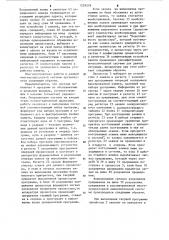 Устройство сопряжения процессоров в многопроцессорной вычислительной системе с изменяемой конфигурацией (патент 1259278)