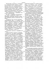 Устройство для кусочно-линейной аппроксимации (патент 1495772)