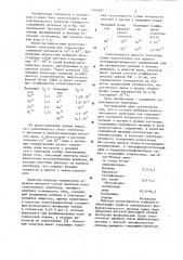 Состав мембраны ионоселективного электрода для определения суммарной активности катионов кальция и магния в водных растворах (патент 1161857)