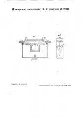 Электрическая печь для плавки металлической стружки (патент 32641)