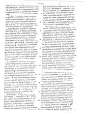 Оптическое корреляционное устройство (патент 478331)