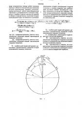 Кулачок для привода клапана (патент 1624195)