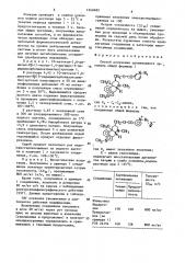 Способ получения производного эрголина (патент 1549482)