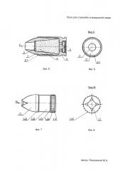 Пуля для стрельбы в воздушной среде (патент 2611781)