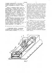 Чертежный прибор (патент 1509290)