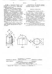 Твердосплавная вставка (патент 848565)