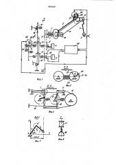 Механическая рука с программным управлением (патент 994249)