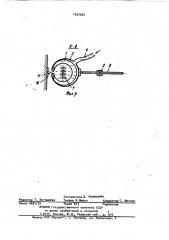 Af снемiсаl тrетмеnт of ar (патент 1027292)