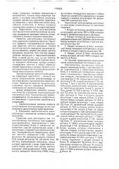Электропривод постоянного тока (патент 1760622)