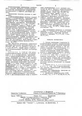 Способ получения 2-метокси-5хлорбензойной кислоты (патент 642294)