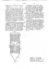 Горизонтальный электрофильтр (патент 1039571)