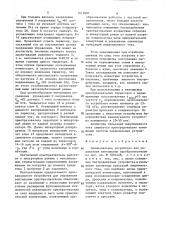 Одноканальное устройство для управления вентильным преобразователем (патент 1411897)