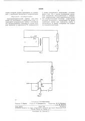Патент ссср  195549 (патент 195549)