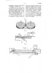 Станок для обработки шлифованием стержней прямоугольного сечения (патент 94298)