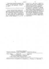Способ приготовления мучных кондитерских изделий (патент 1355217)