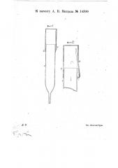 Трубчатое перо для писания по шаблонам (патент 14300)