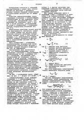 Самоцентрирующие тиски (патент 1025499)
