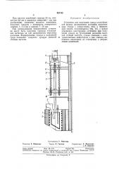 Установка для получения гранул иглообразной (патент 387742)