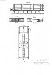 Приемное устройство установки для раскряжевки пачек хлыстов (патент 986781)