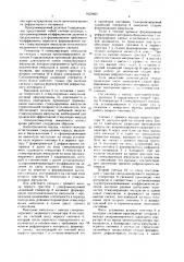Электростимулятор мышечного насоса крови (патент 1623665)