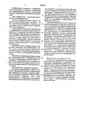 Стенд для моделирования процесса гидротранспортирования в линейном трубопроводе (патент 1664674)