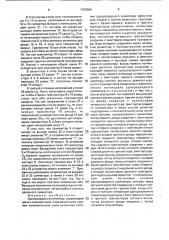 Одноразрядный сумматор (патент 1702360)
