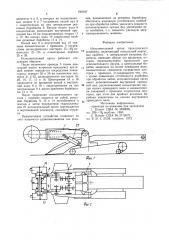 Исполнительный орган проходческогокомбайна (патент 840347)