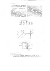 Устройство для прерывистого бороздования (патент 100161)