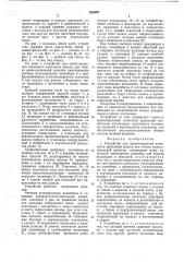 Устройство для ориентирования комплекта крепления рельса при сборке рельсошпальной решетки (патент 644897)