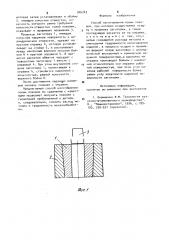 Способ изготовления полых поковок (патент 946763)