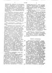 Рентгеновский генератор (патент 911746)