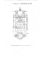 Электрическое устройство для управления на расстоянии поворотом на определенный угол (патент 3124)