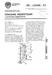 Циклонная топка (патент 1332099)