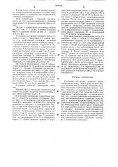 Установка для резки глиняного бруса (патент 1306722)